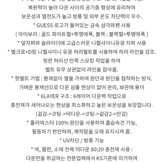 게스 여성 하프패딩 팝니다 사이즈m 90사이즈 무료배송