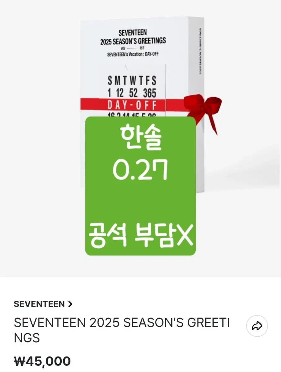 세븐틴 2025 시즌 그리팅 시그 포카 분철