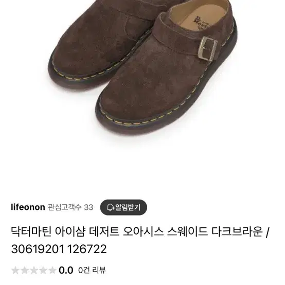 닥터마틴 아이샴 270 브라운