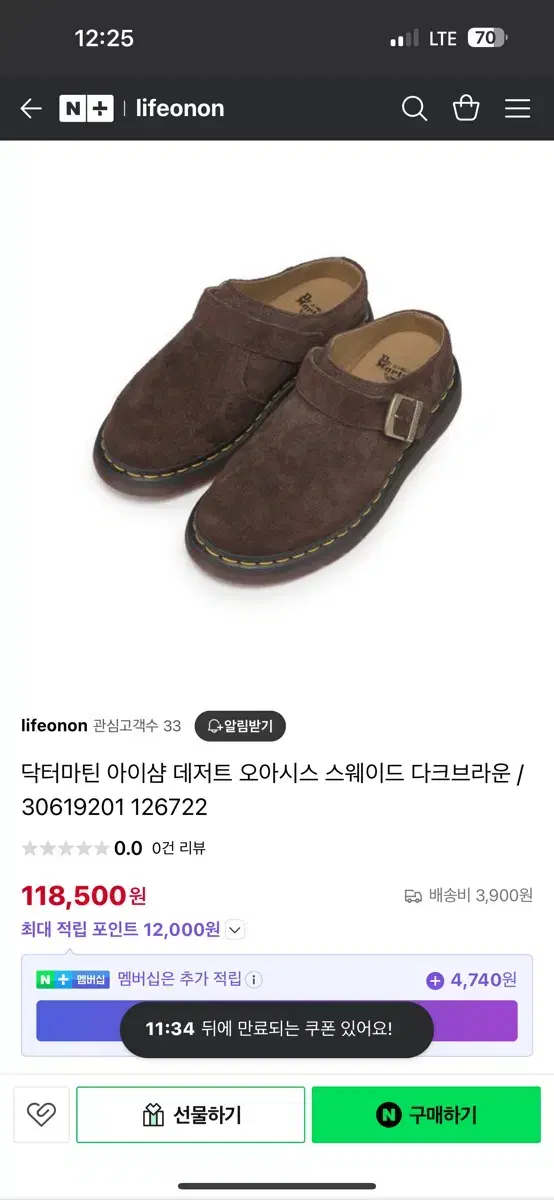 닥터마틴 아이샴 270 브라운