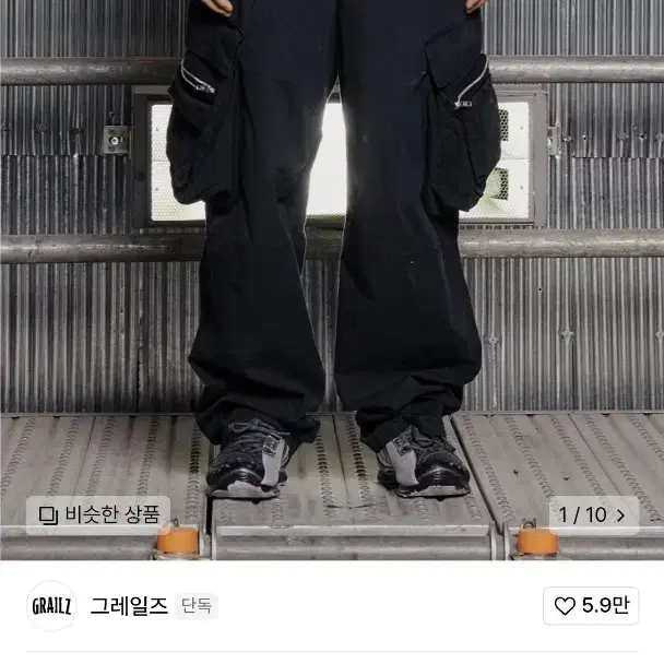 그레일즈 카고 팬츠 [1] oval large cargo pants