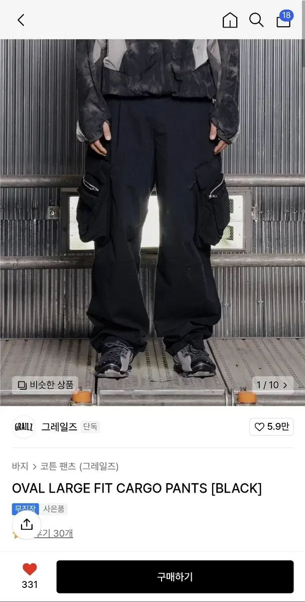 그레일즈 카고 팬츠 [1] oval large cargo pants