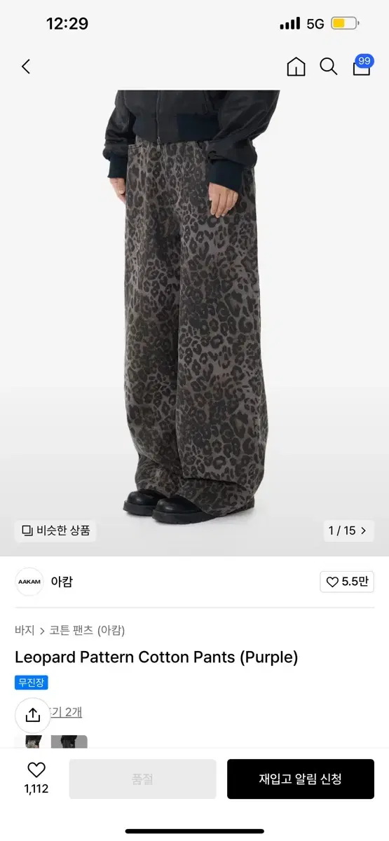 아캄 Leopard Pattern Cotton Pants 퍼플