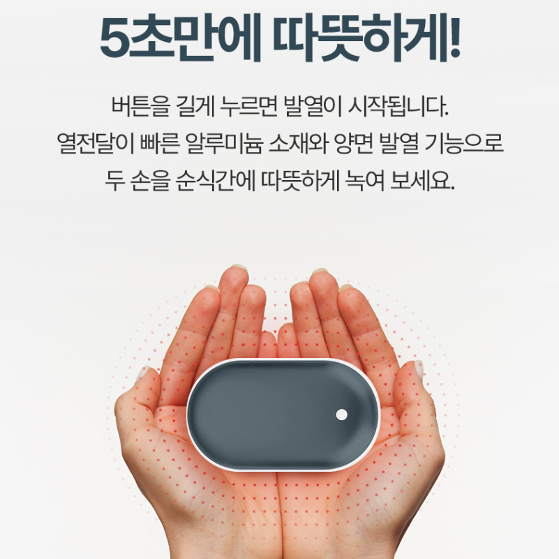 약돌 전기 손난로 [무배] 충전식 보조배터리 / 낚시 캠핑 학생 손 핫팩