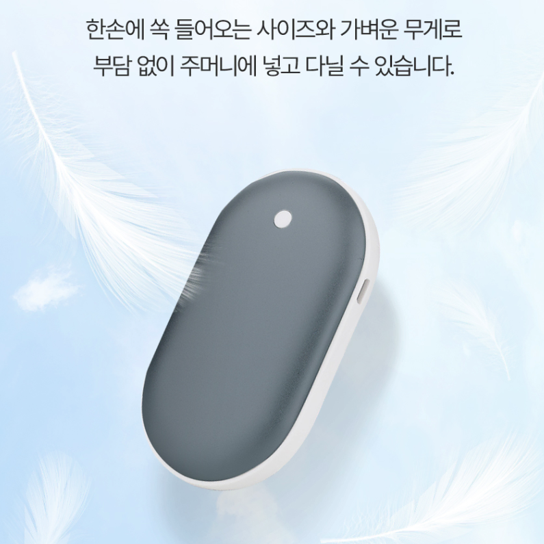 약돌 전기 손난로 [무배] 충전식 보조배터리 / 낚시 캠핑 학생 손 핫팩