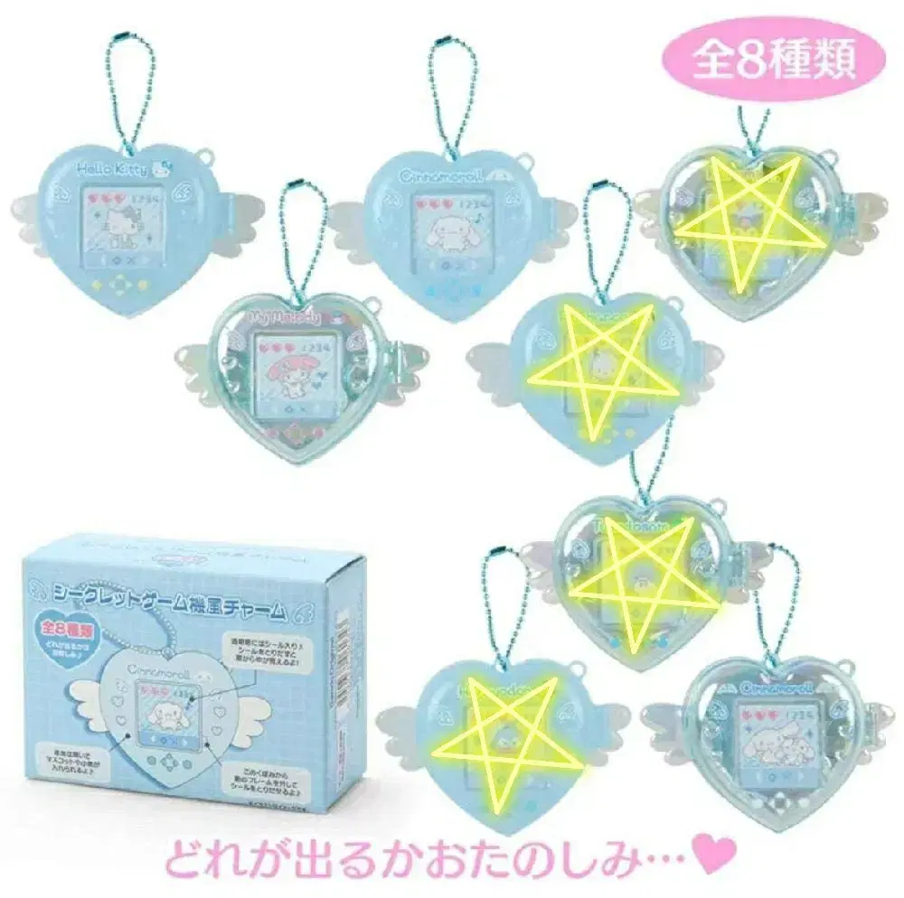 San Rio Mizuiro Game Machine keyring Sell Cinnamoroll,Hello Kitty,My Melody bulk 