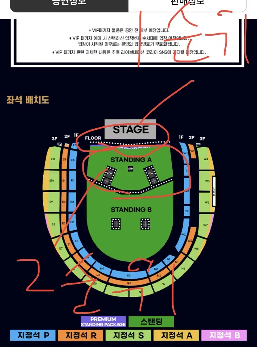 오아시스 콘서트 좌석파는 놈들 어미없음?