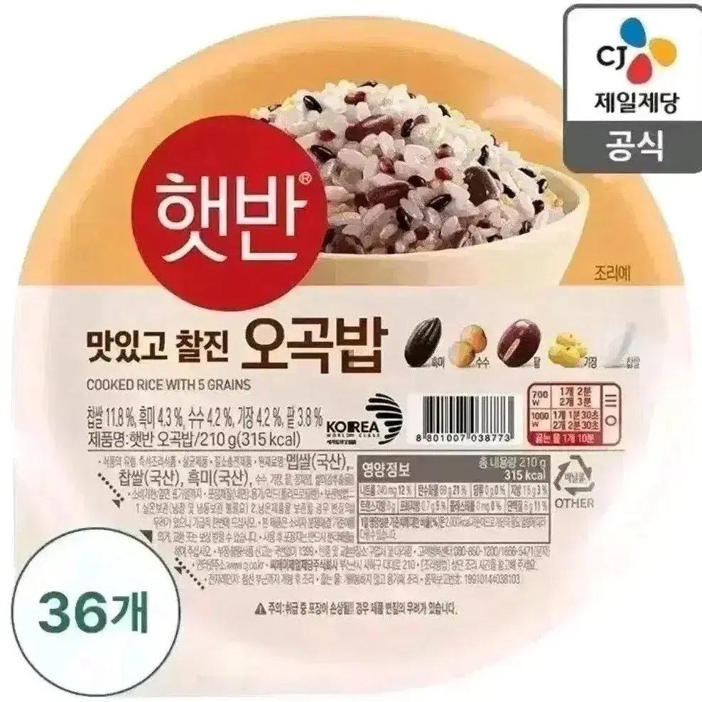 햇반 오곡밥 210g 36개