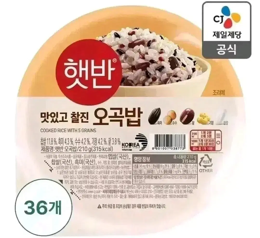 햇반 오곡밥 210g 36개