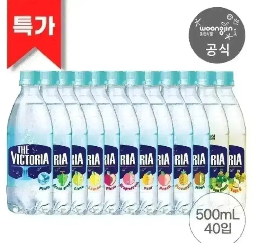 빅토리아 탄산수 500ml 40개 (20개 2박스)