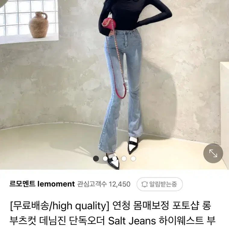 르모멘트 포토샵 부츠컷 데님 진 연청