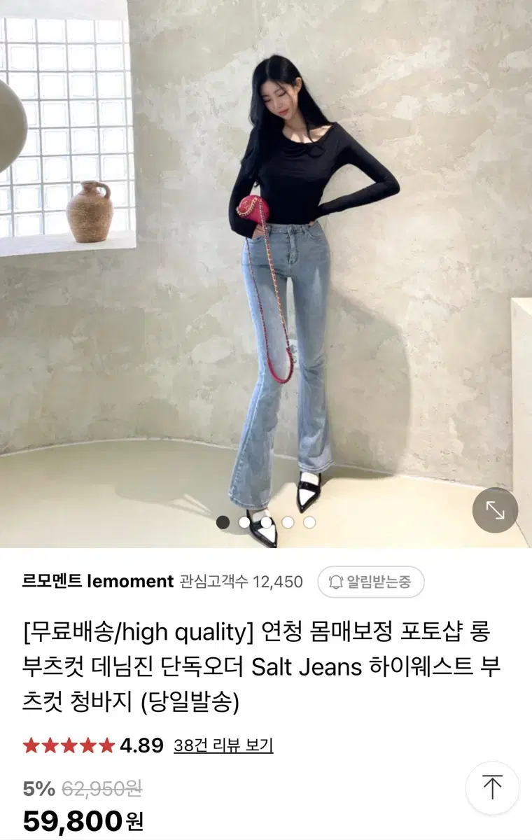 르모멘트 포토샵 부츠컷 데님 진 연청