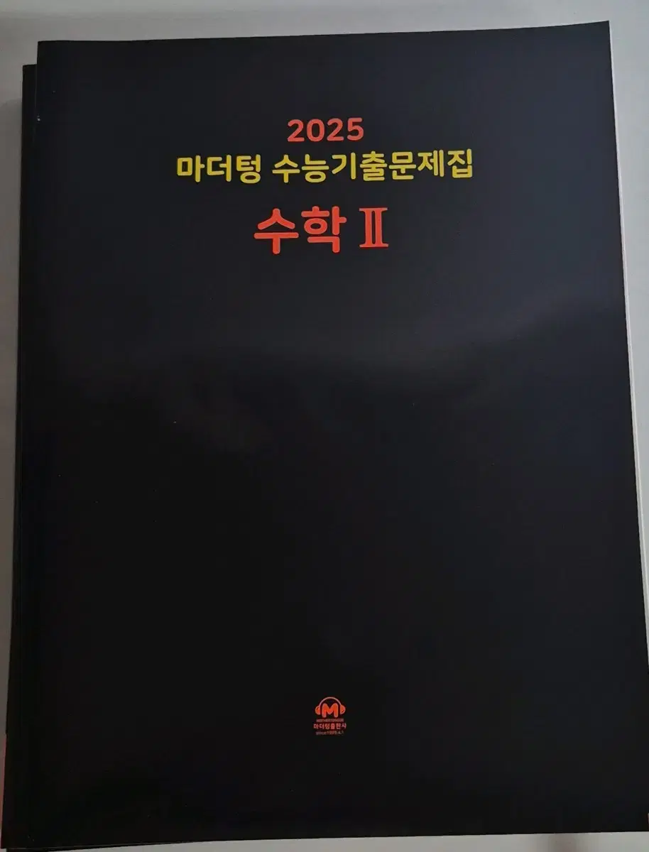 새책)2025 마더텅 수능기출 문제집 수2