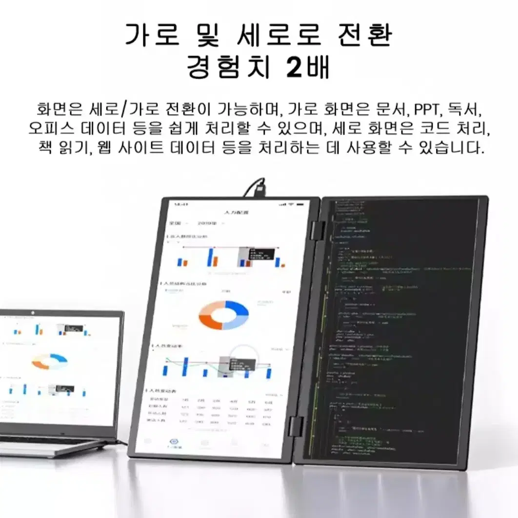 더블 모니터 15.6인치 포터블 듀얼스크린 DEX 보조 거의새거