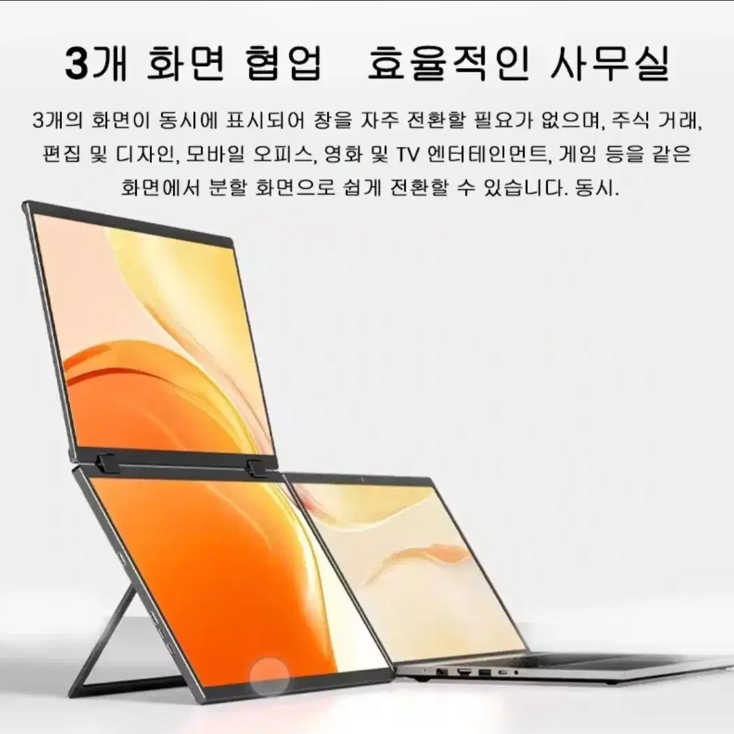 더블 모니터 15.6인치 포터블 듀얼스크린 DEX 보조 거의새거