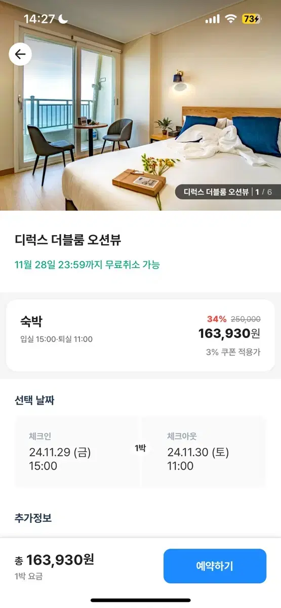 29.30 강릉 파인아트라벨