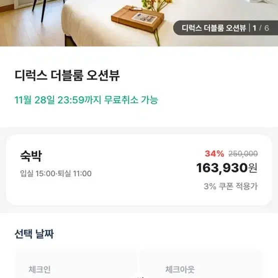 29.30 강릉 파인아트라벨