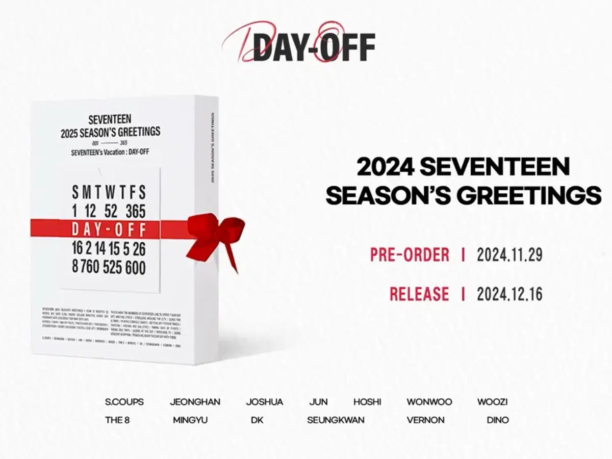 세븐틴 2025년 시즌그리팅