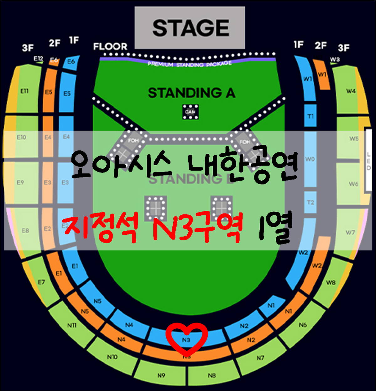 [ 오아시스 ] 지정석 1열 단석 N3구역 내한공연 콘서트 티켓 양도