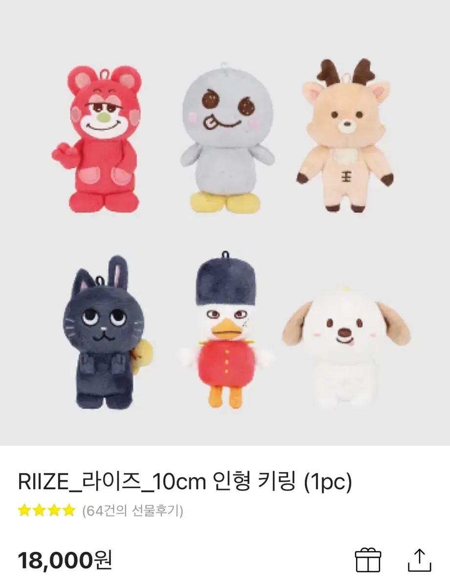 라이즈 10cm 인형 쇼타로 은석 인형 양도