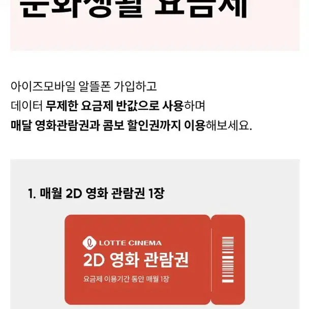 롯데시네마 관람권 팝니다