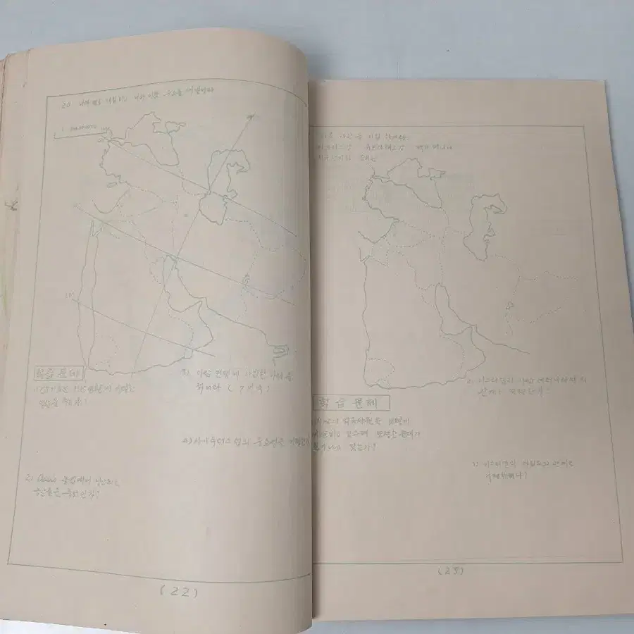 근대사 수집 자료 옛날 중학교 지리학습 교과서 50년대