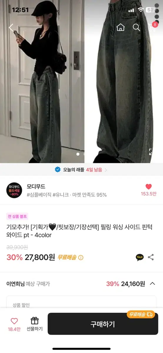 에이블리 모디무드 워싱 사이드 핀턱 와이드 흑청