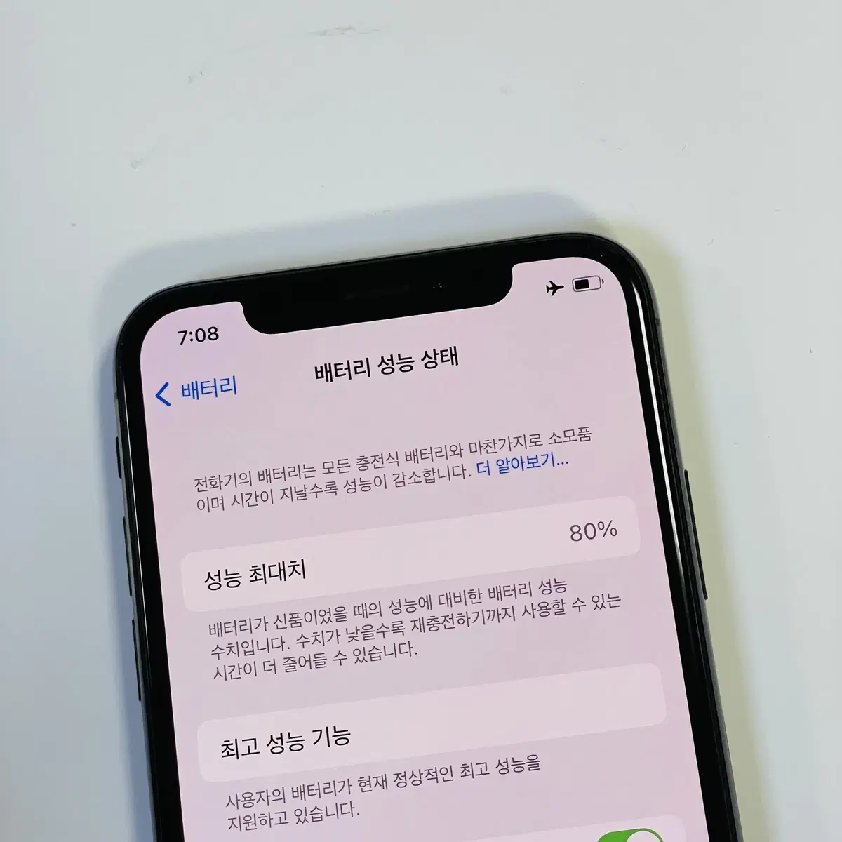 [397258] 아이폰XS 64기가 스페이스그레이 공기계