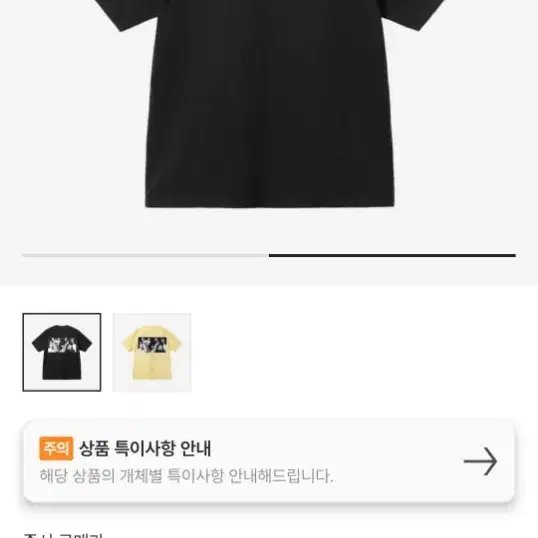 스투시 x 마틴 로즈 콜라주 피그먼트 다이드 티셔츠 블랙 L