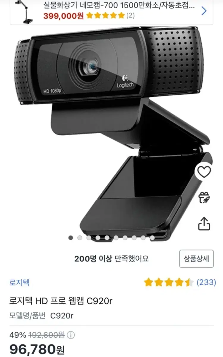 로지텍 pro c920+삼각대