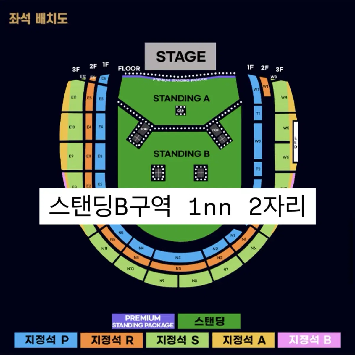 오아시스 내한 공연 스탠딩 B구역 1NN