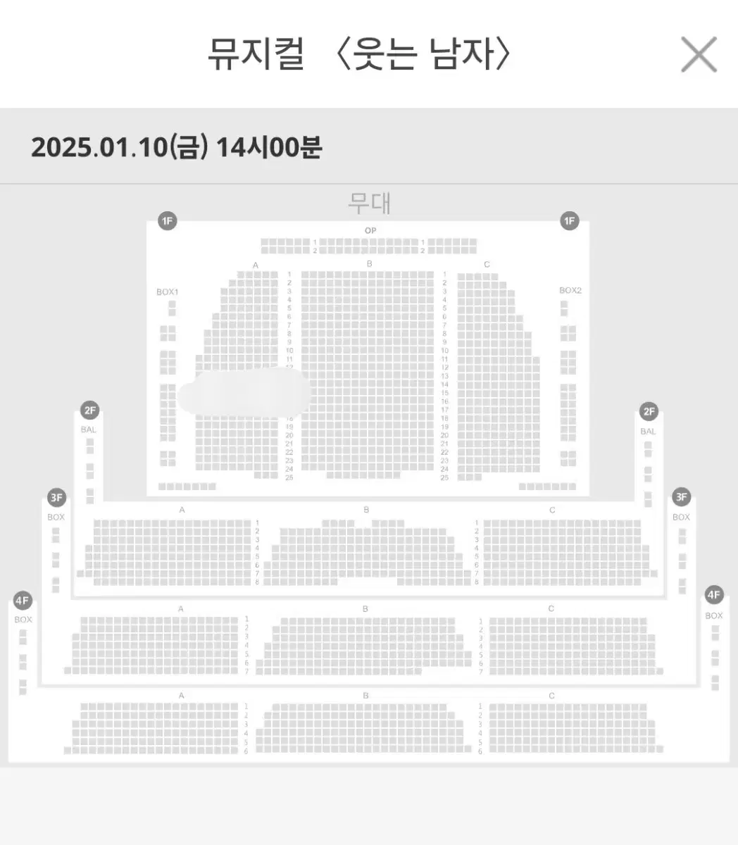 뮤지컬 <웃는남자> 웃남 nct 도영 회차 양도  도영 첫공