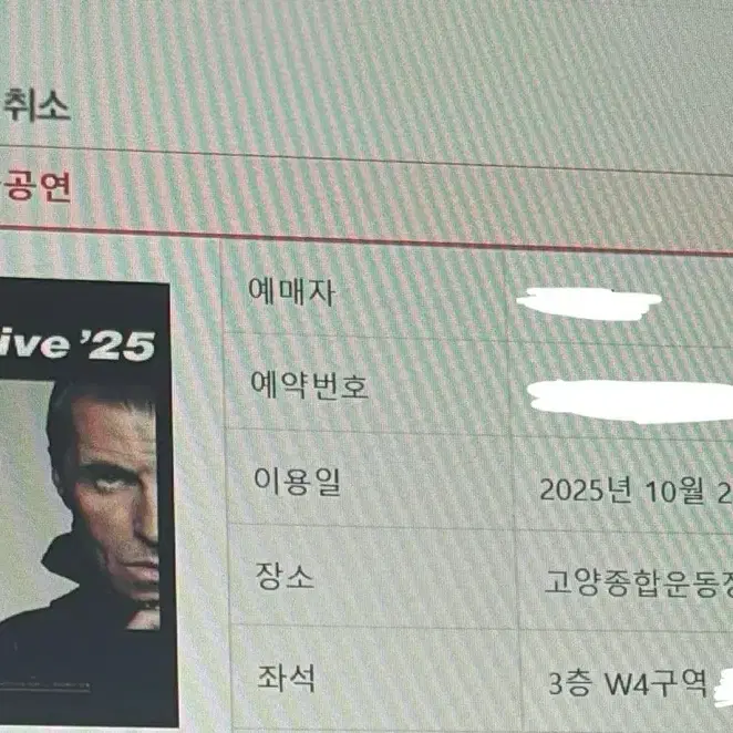 오아시스 선예매 티켓판매합니다.