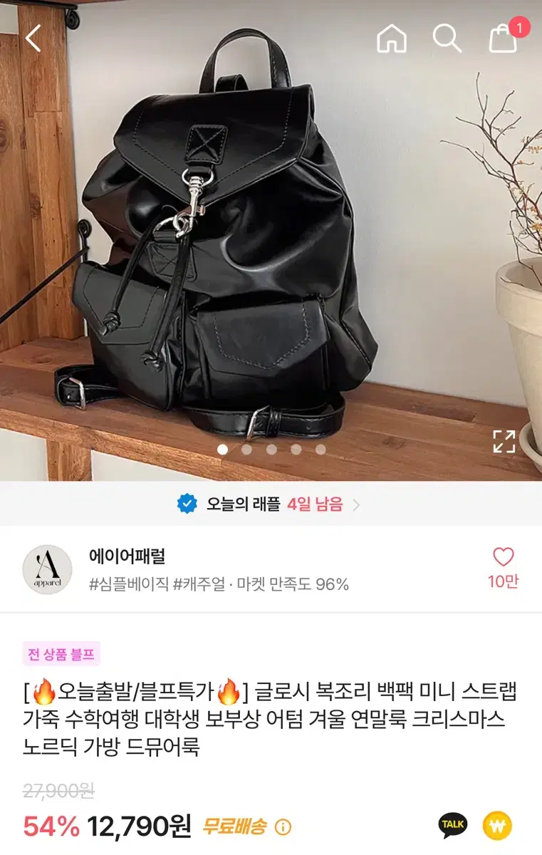 에이블리 에이어패럴 글로시 복조리 백팩 블랙 고리형