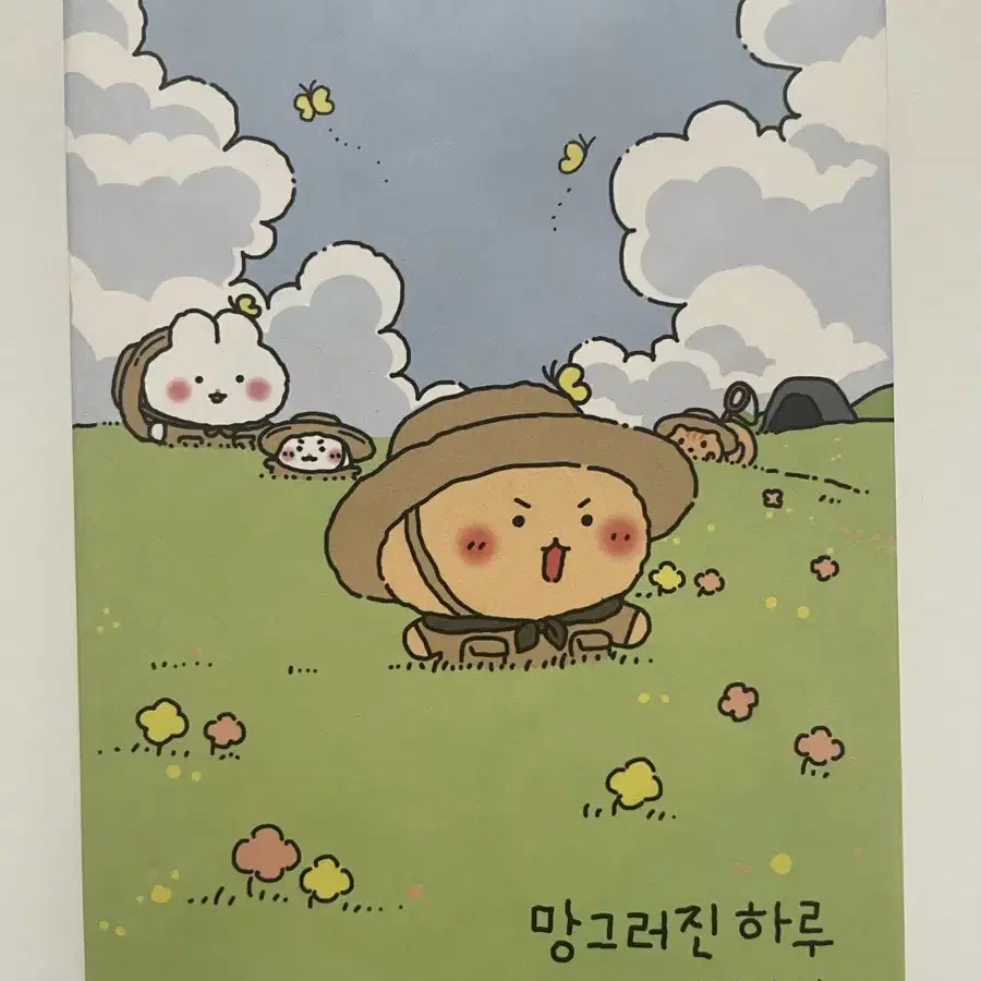 망그러진곰 망곰이 다이어리