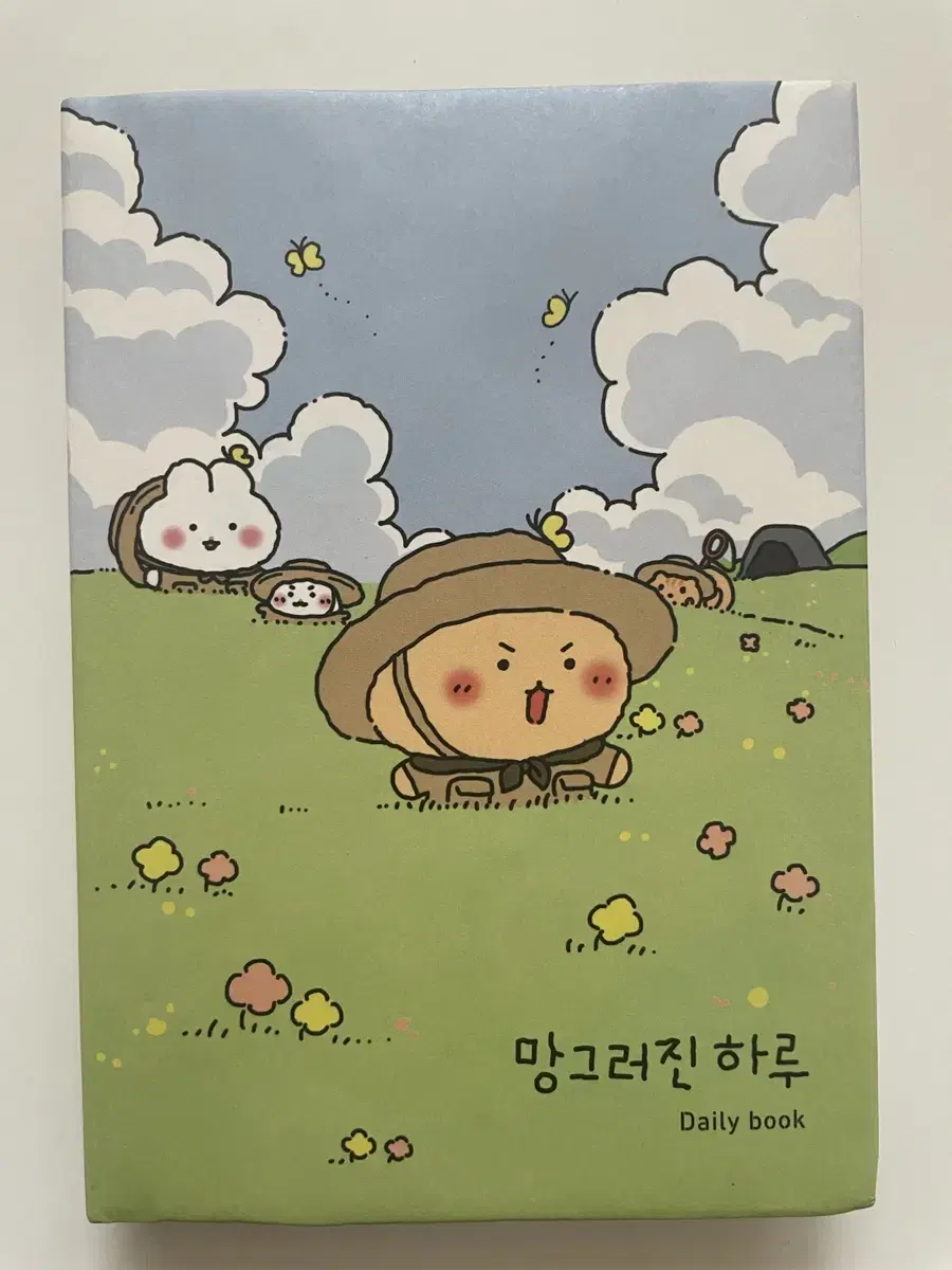 망그러진곰 망곰이 다이어리