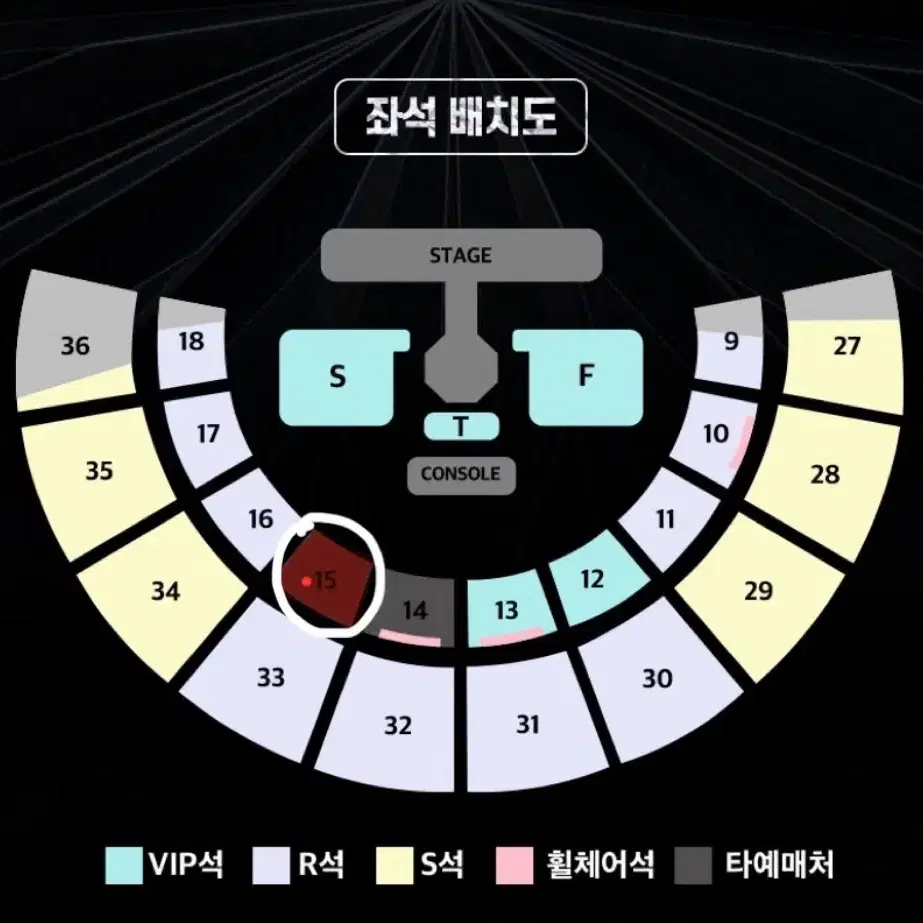 STF 스테파 서울콘 Vip석 양도