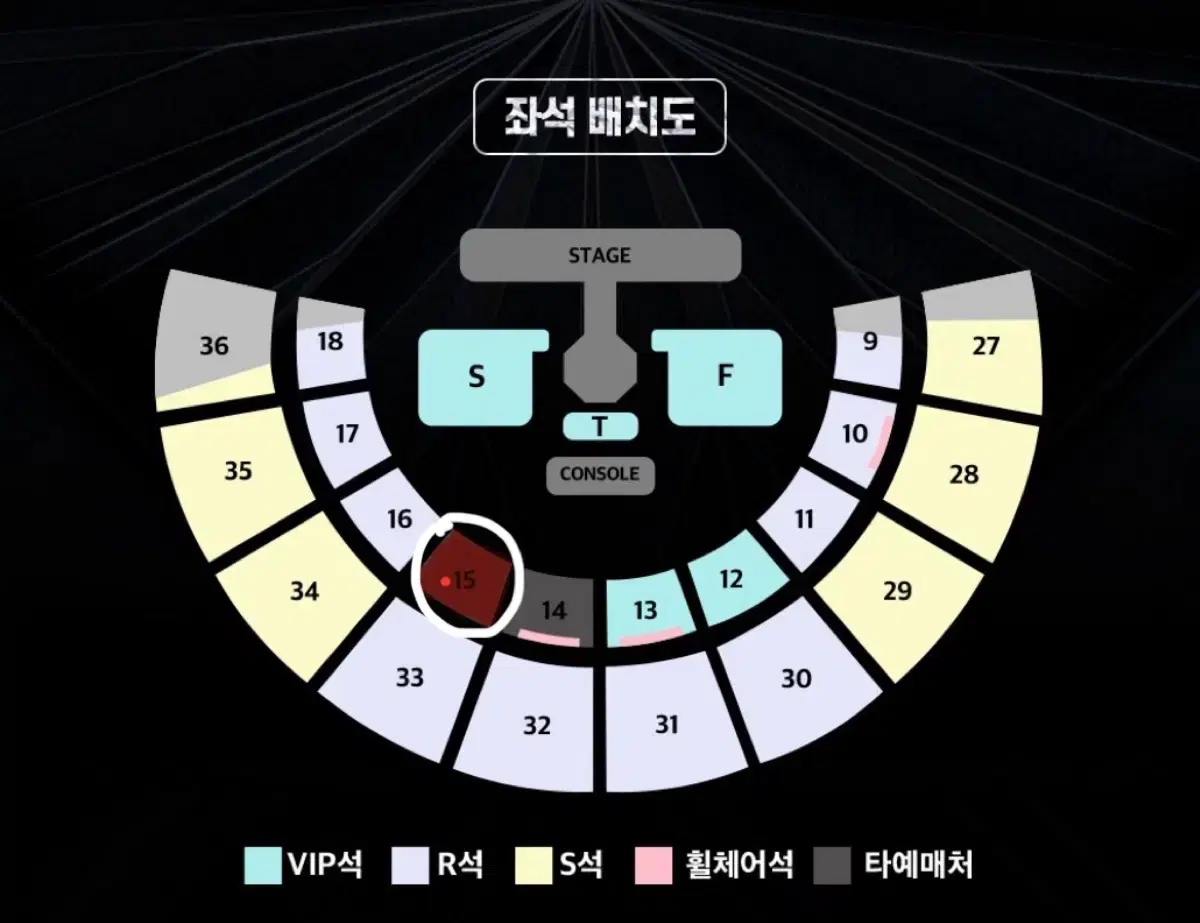 STF 스테파 서울콘 Vip석 양도