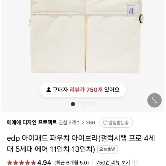 edp 아이패드 파우치 아이보리 스몰