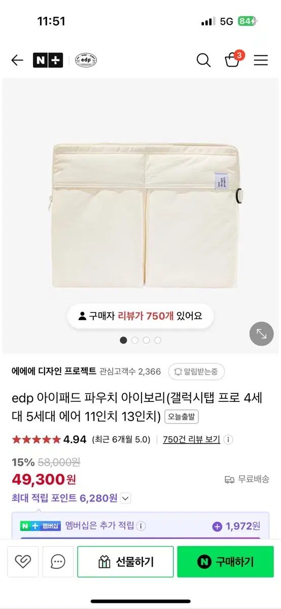 edp 아이패드 파우치 아이보리 스몰