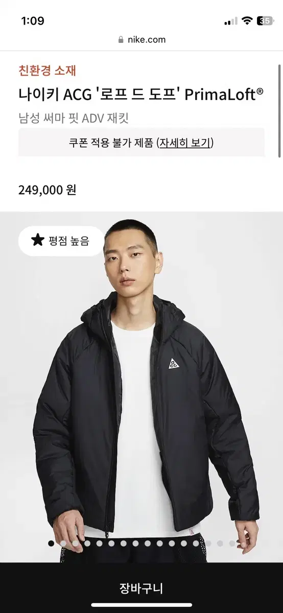 XL/ 나이키 acg 로프 드 도프 프리마로프트 자켓