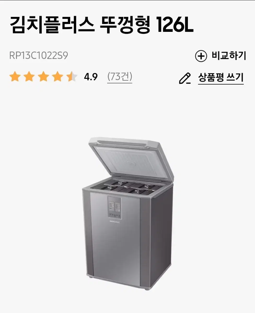 삼성 김치플러스 126L(김치냉장고) 새상품 판매