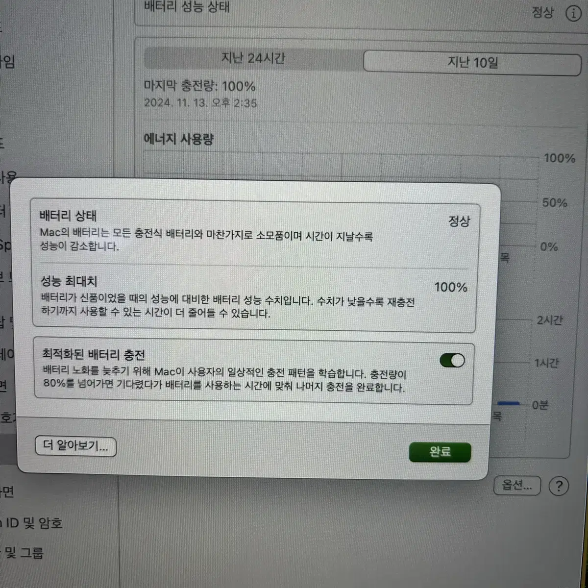 맥북 프로 14 m3 512GB 모델 팝니다