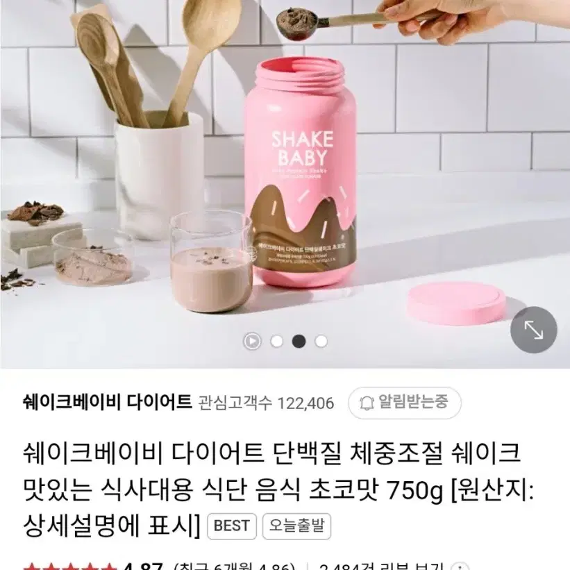 쉐이크베이비 단백질 쉐이크 초코맛 새제품 2통