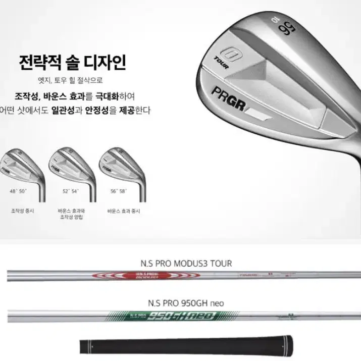 정품 PRGR 프로기아 2023 제로 투어 웨지 52도 NS950 S