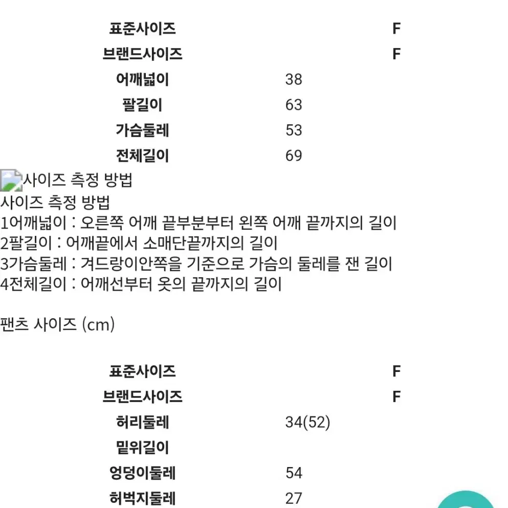 난닝구 코듀로이(골덴)  상하의 세트 새제품