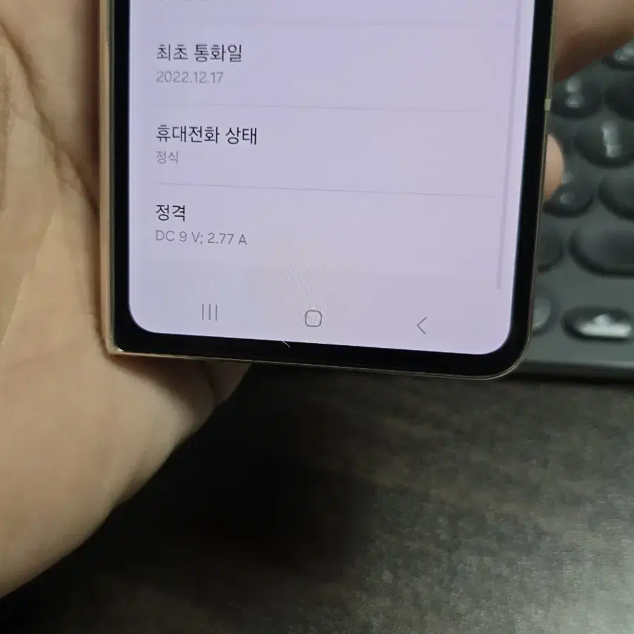 (4503)갤럭시z폴드4 512 센터판 판매