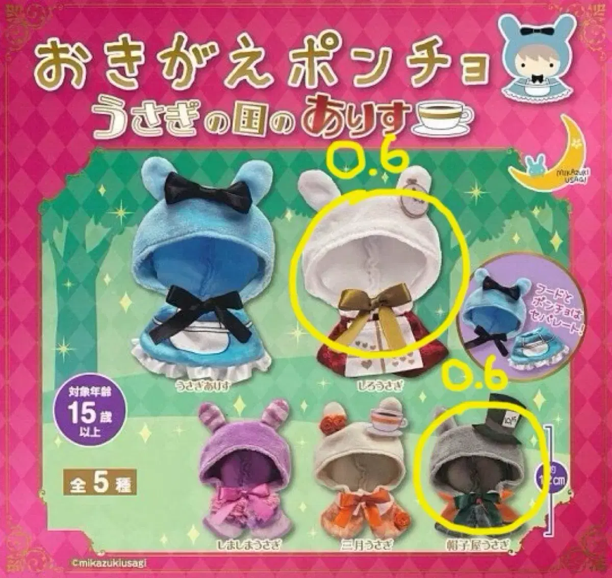 Doll clothes nui clothes mikazuki usagi alice gacha