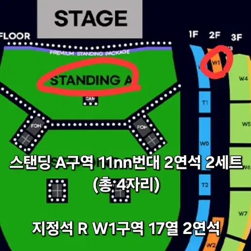 오아시스 / 스탠딩 A구역 1100번대 4자리