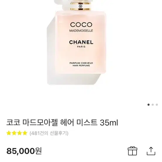 샤넬 코코 마드모아젤 헤어미스트 35ml 새상품